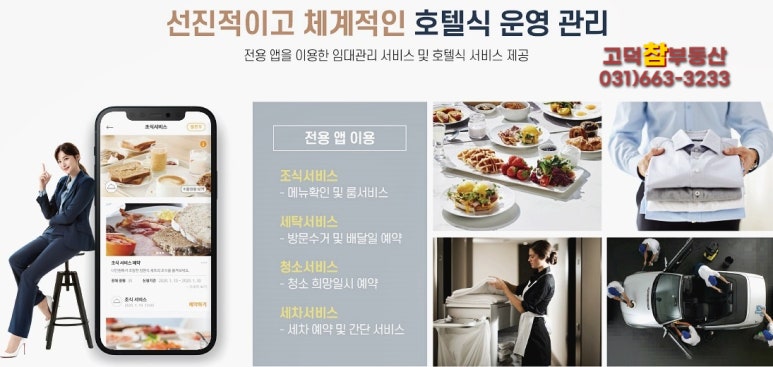 골든플래닛인천 이미지
