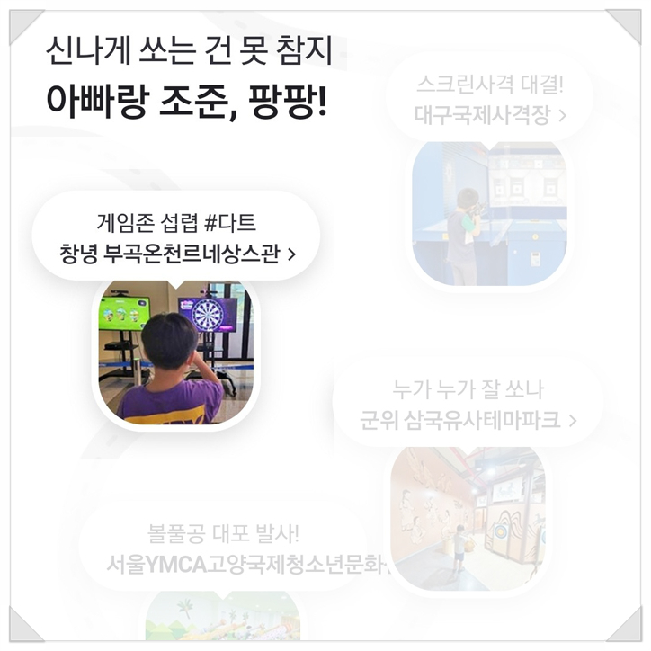 팡팡게임존 이미지