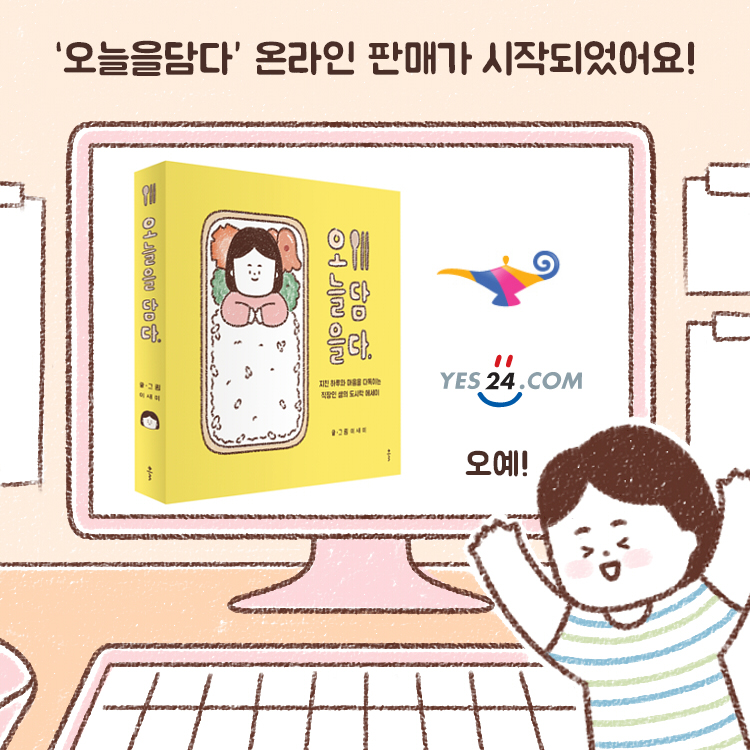 오늘을담다 이미지