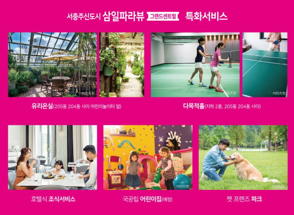 삼일조경 이미지