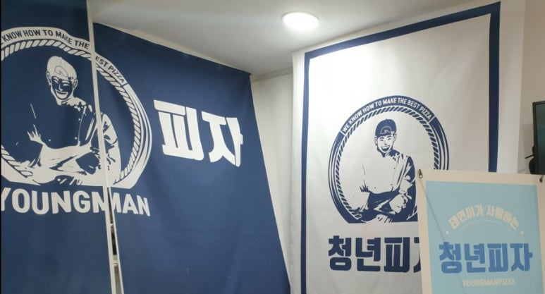 청년피자울산농소점 이미지