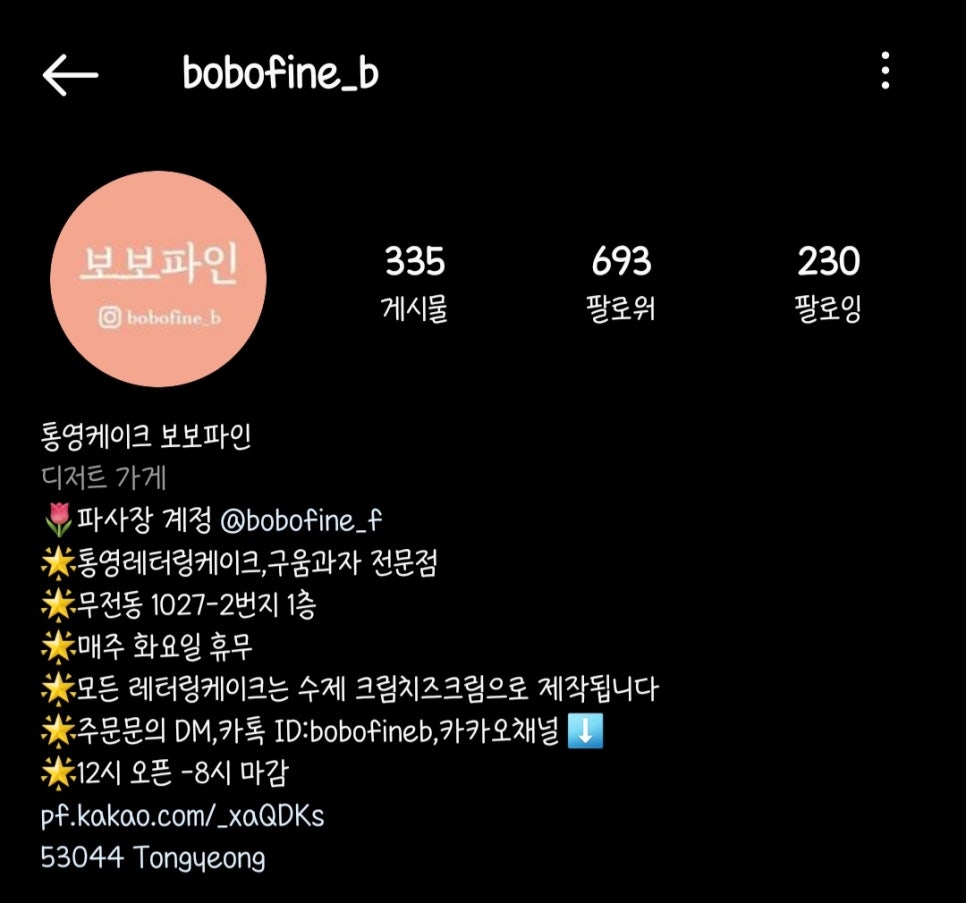 보보파인 이미지