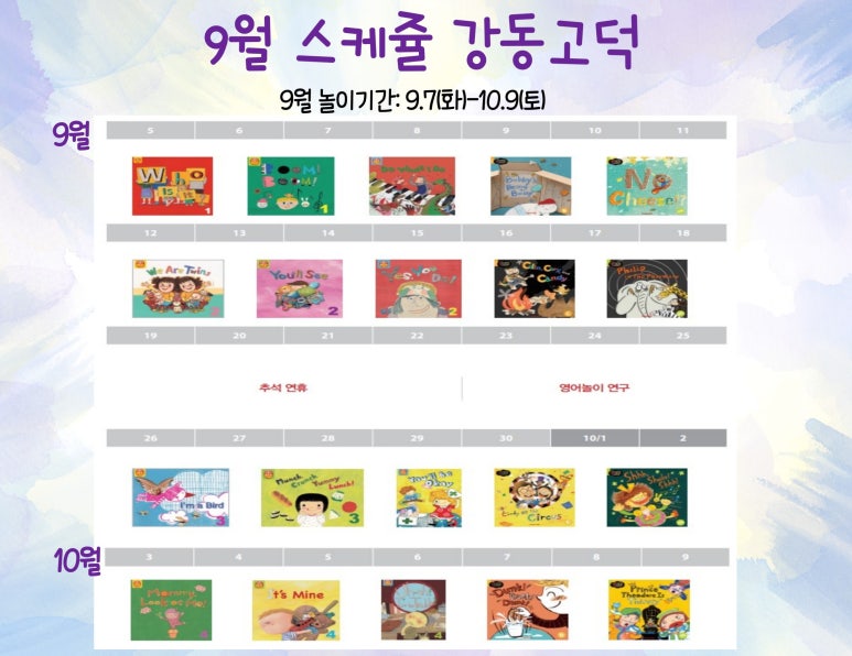 잉글리시에그강동고덕센터 이미지
