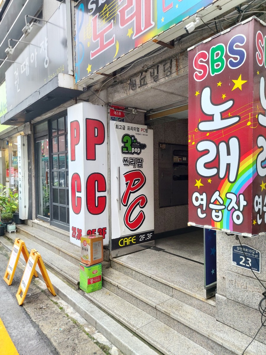 쓰리팝카페 이미지