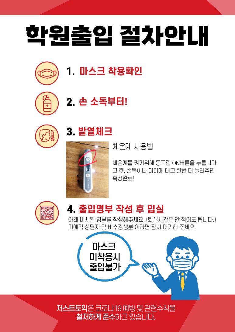저스트토익어학원 이미지