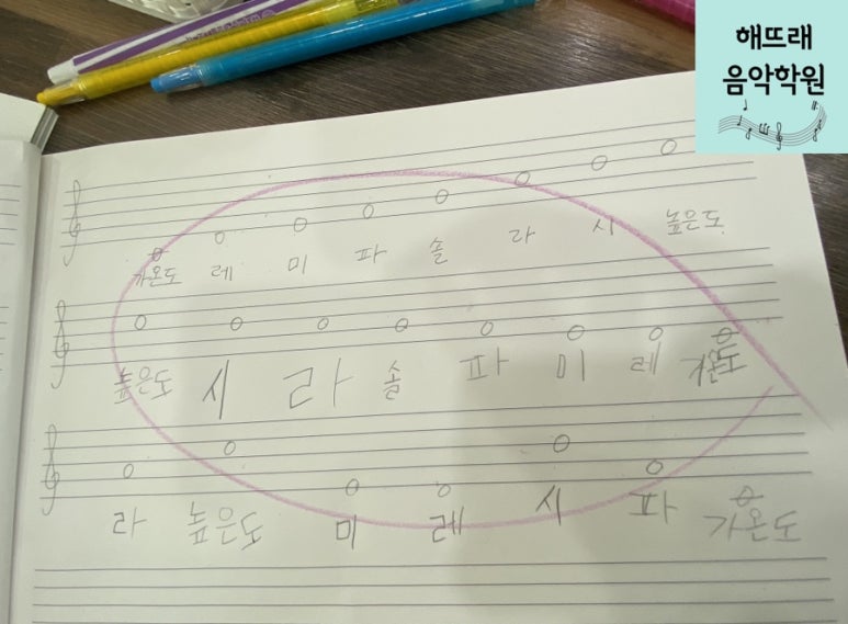 해뜨래음악학원 이미지