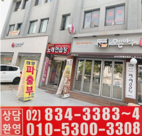 태양직업소개소 이미지