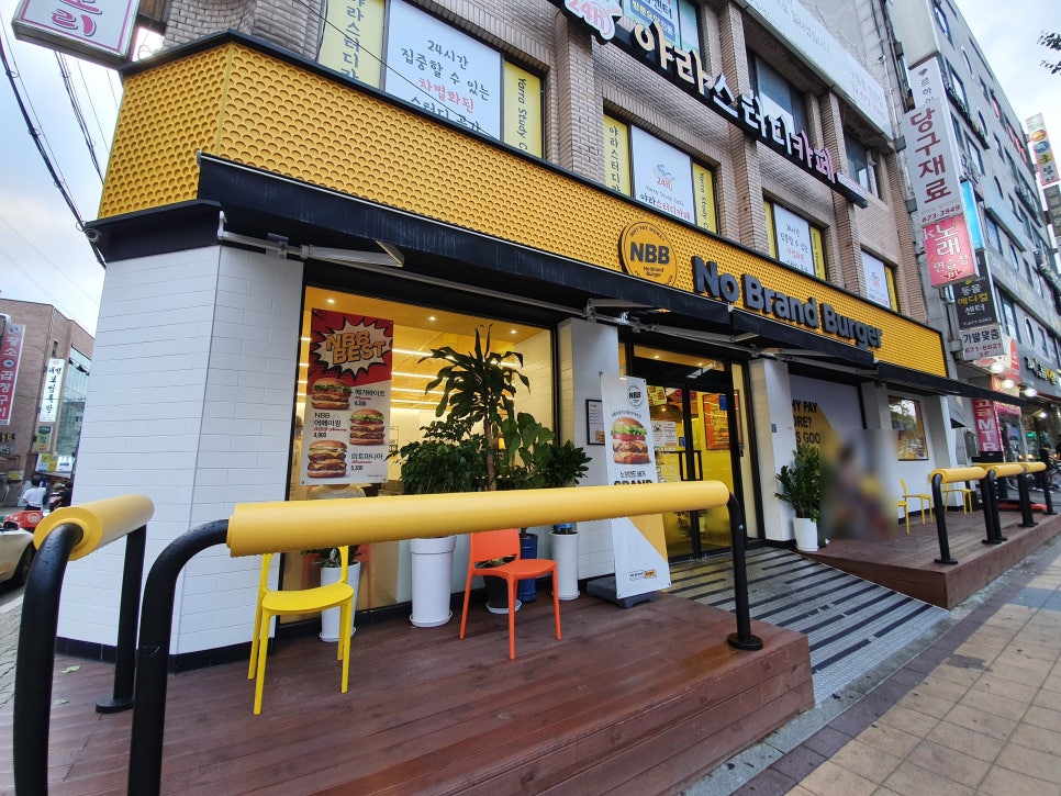 노브랜드버거 부천원종점 이미지
