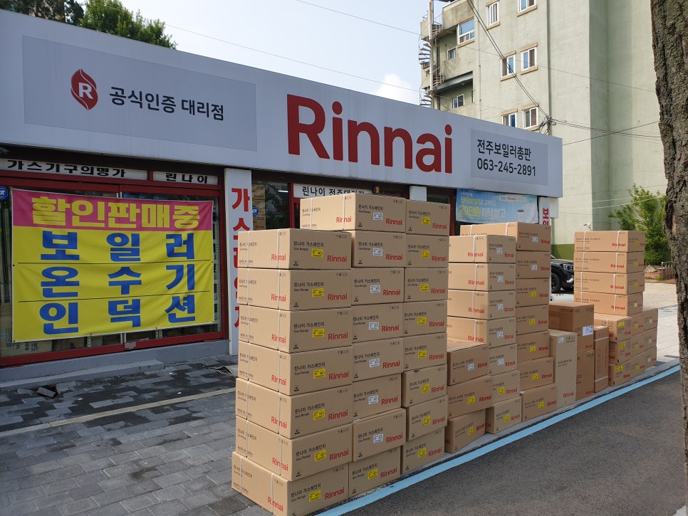 용진가스 이미지