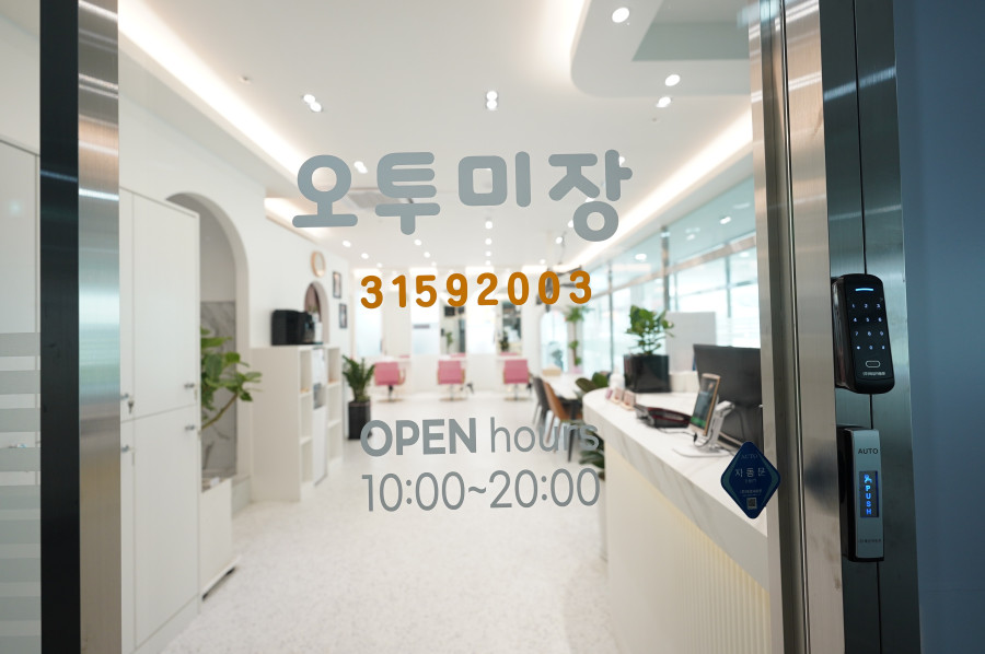 오투 헤어 이미지