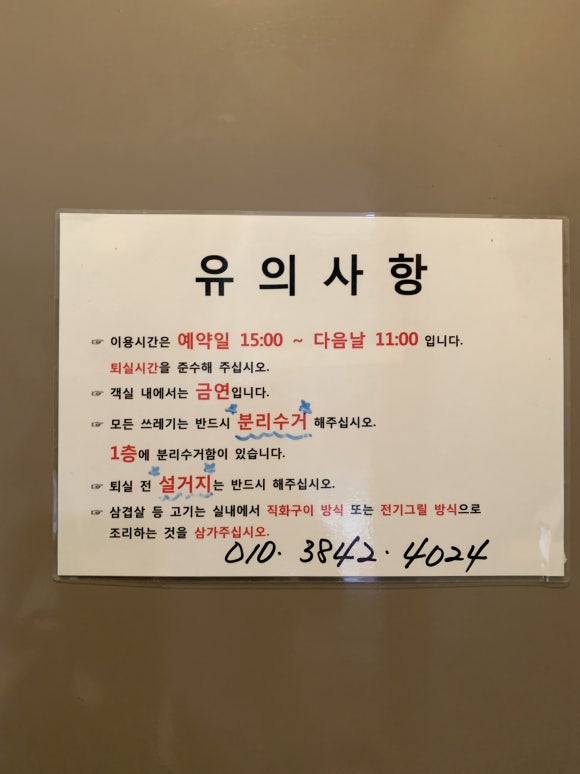모오리펜션 이미지