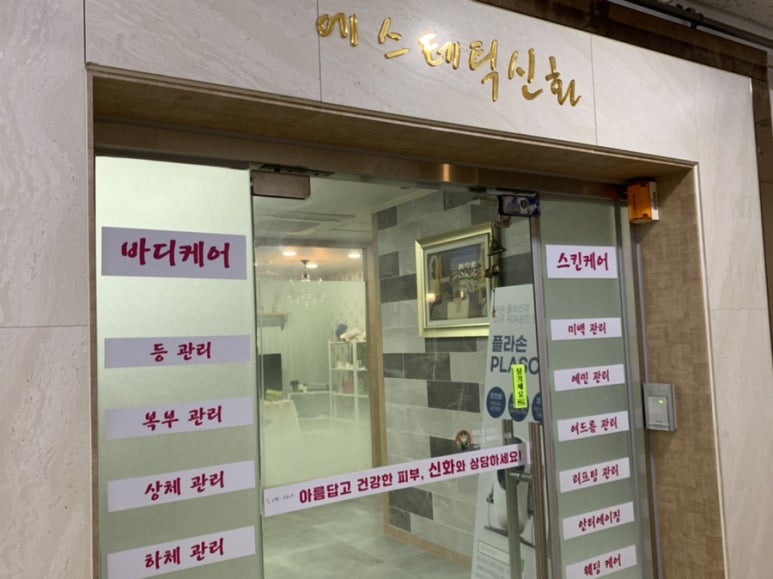 에스테틱 신화 이미지