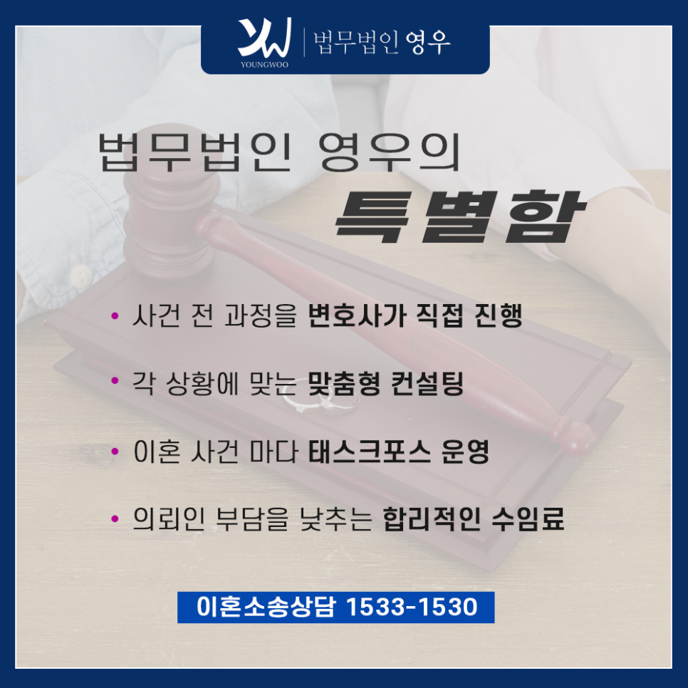 법무법인영우 이미지