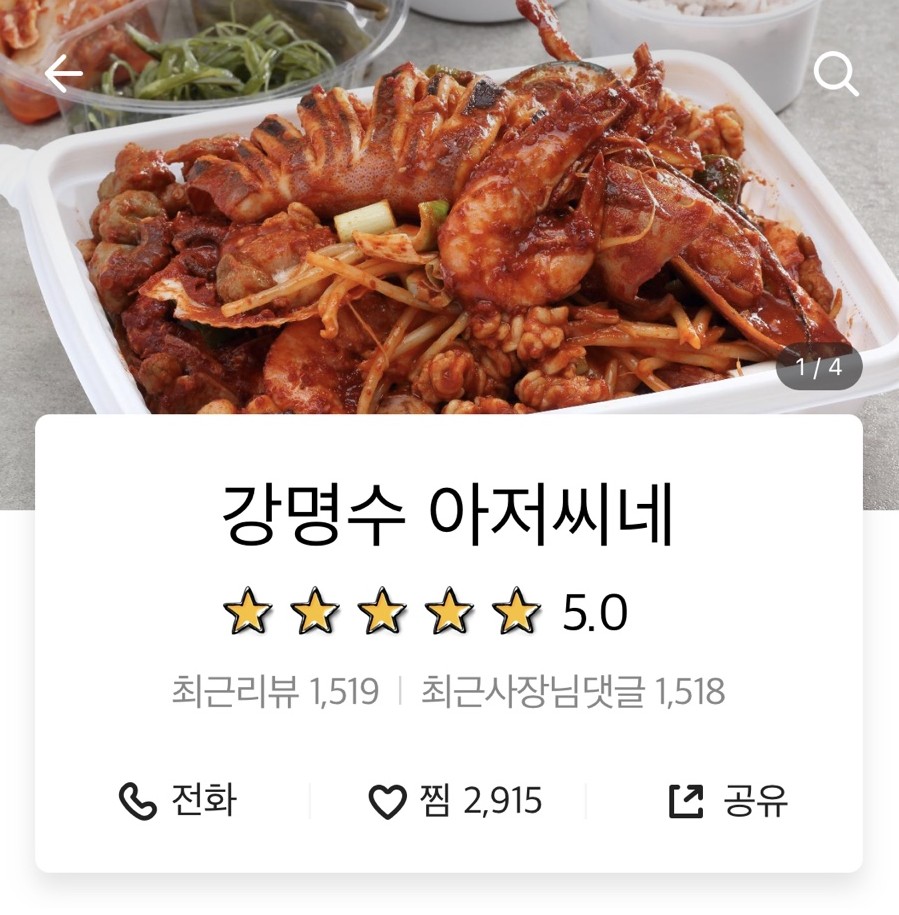 강명수아저씨네 이미지