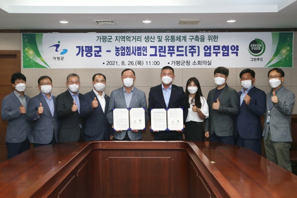 주식회사 그린푸드 이미지