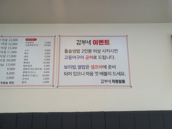 갑부네돌솥쌈밥 이미지