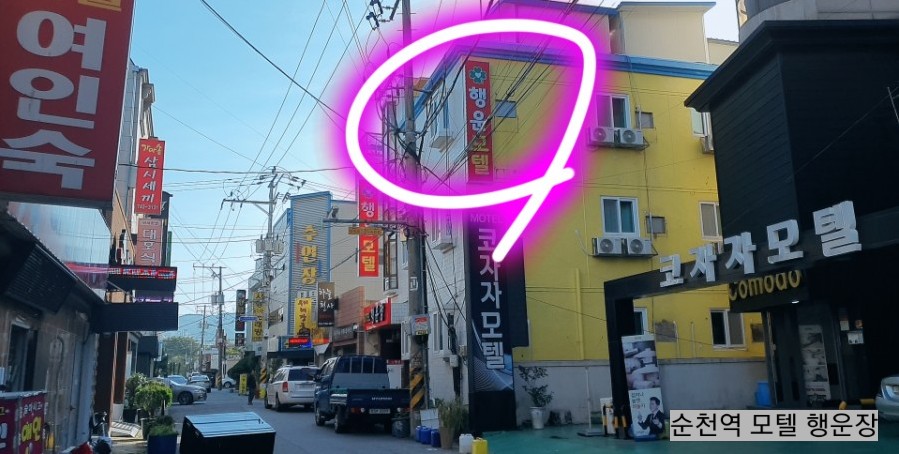 행운장모텔 이미지