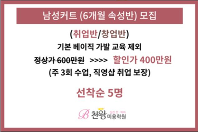남성컷트샵블루 이미지