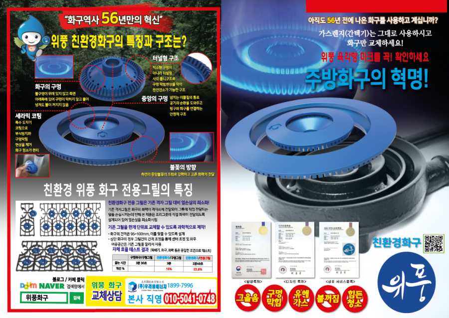 위풍당당숯불구이 이미지