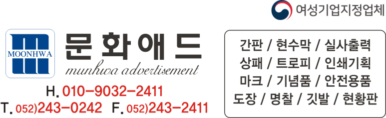 종합광고사 이미지