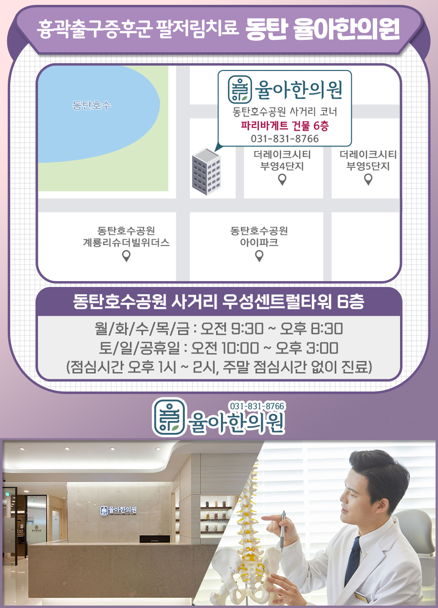 경희다원한방병원 이미지