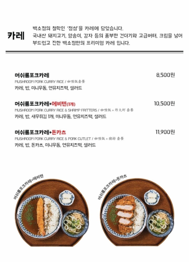 맛통령 이미지