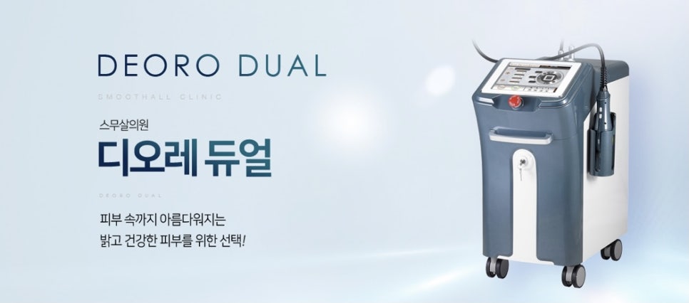 디오레의원 이미지