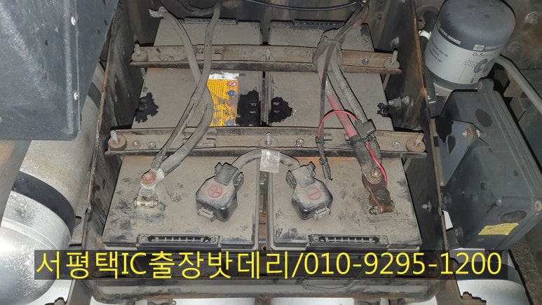 평택출장배터리 이미지