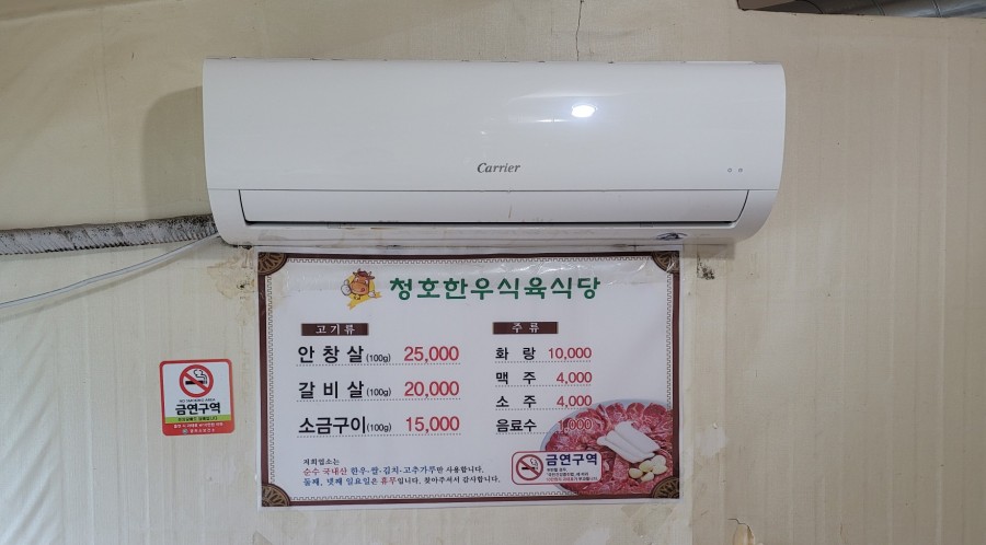 호수식육식당 이미지