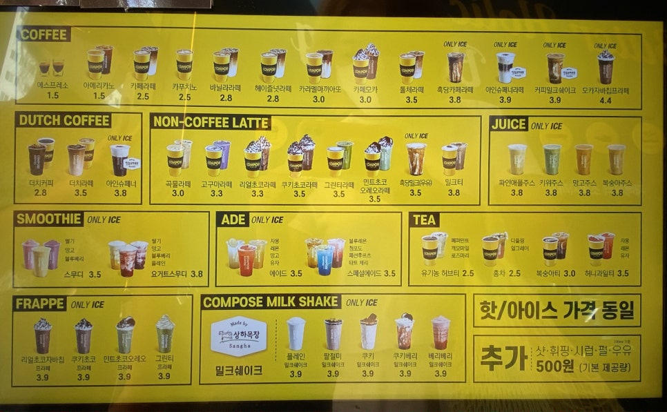 컴포즈커피상동점 이미지