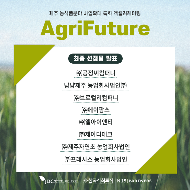 엘아이컴퍼니 이미지