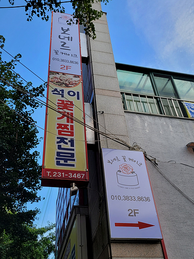 석이꽃게찜 이미지
