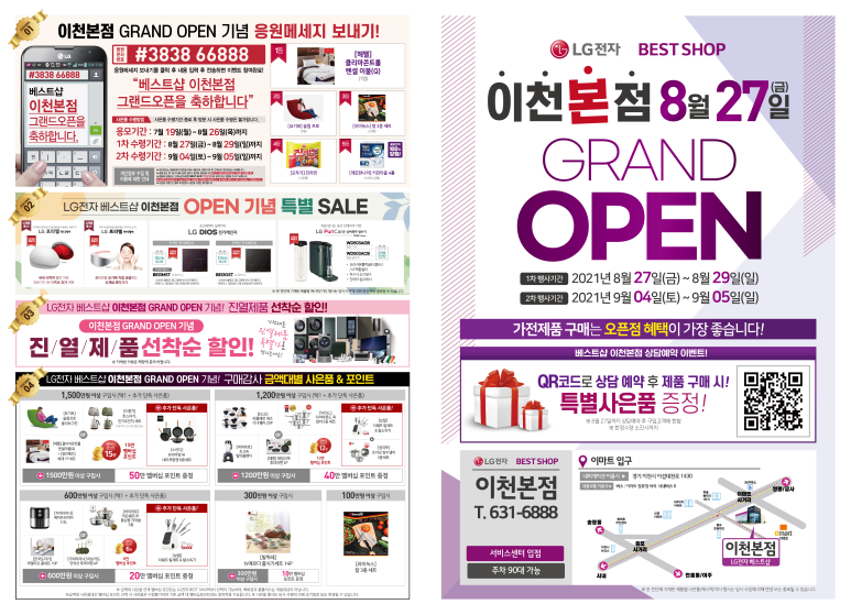 엘지전자이천서비스센터 이미지