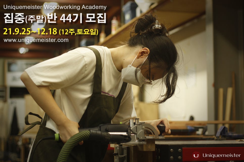 유니크마이스터학원 이미지