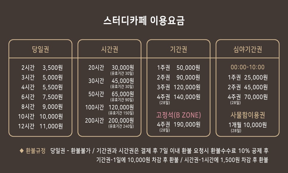 아이블스터디카페 이미지