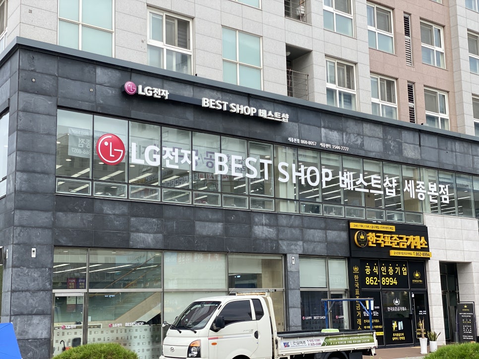 베스트샵세종 이미지