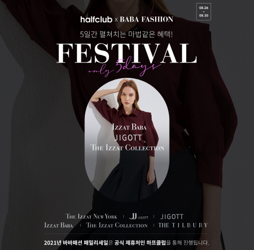 패션패밀리 이미지