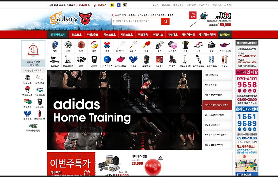 서울대운동용품 이미지