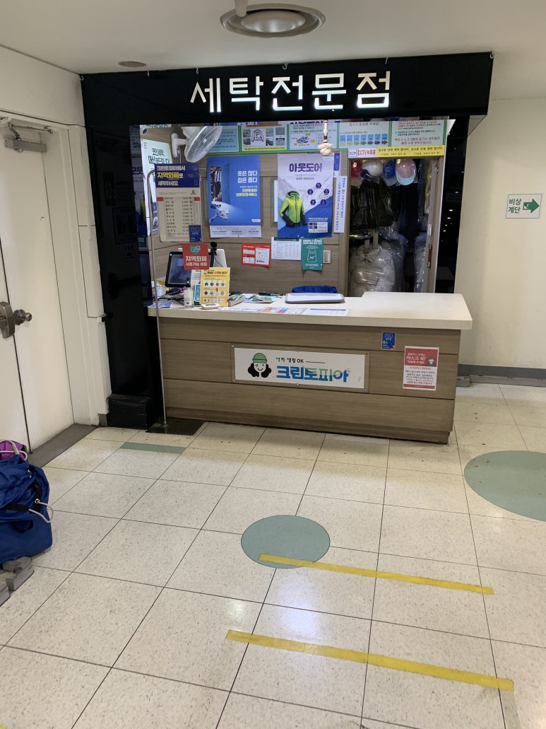 크린토피아홈플러스 이미지