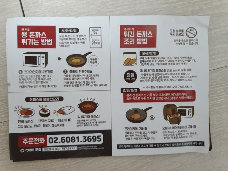 돈까스짱새마을 이미지