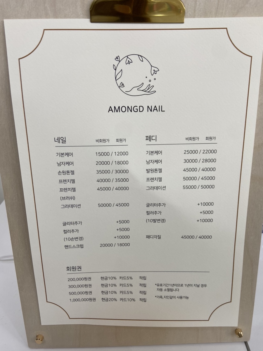 아몽드네일 이미지