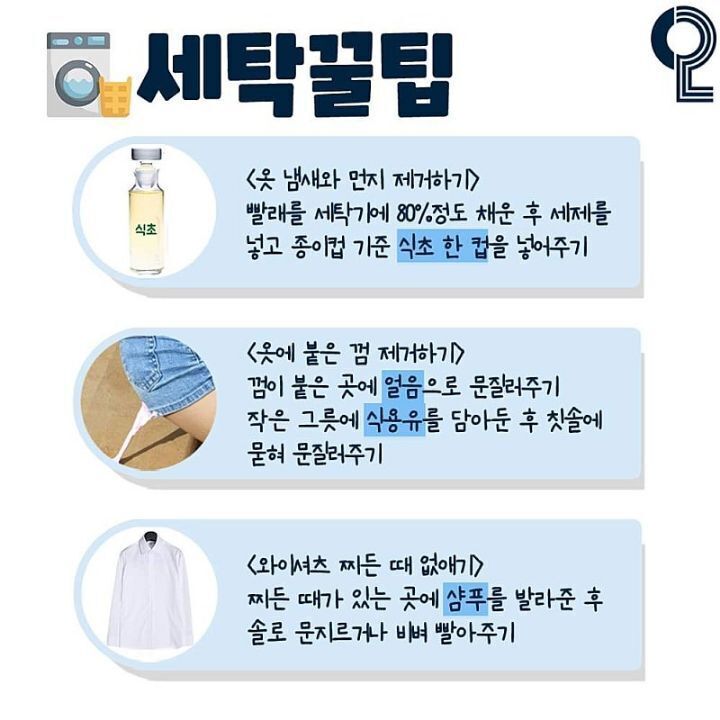 대구세탁소 이미지