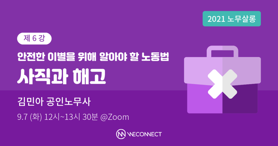 위커넥트 이미지