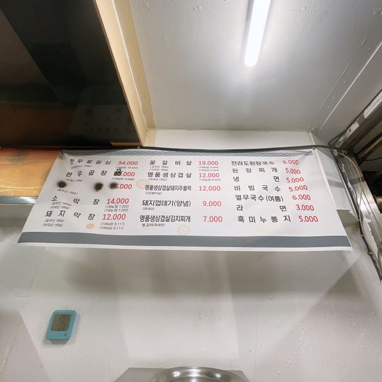 전라도연탄구이 이미지