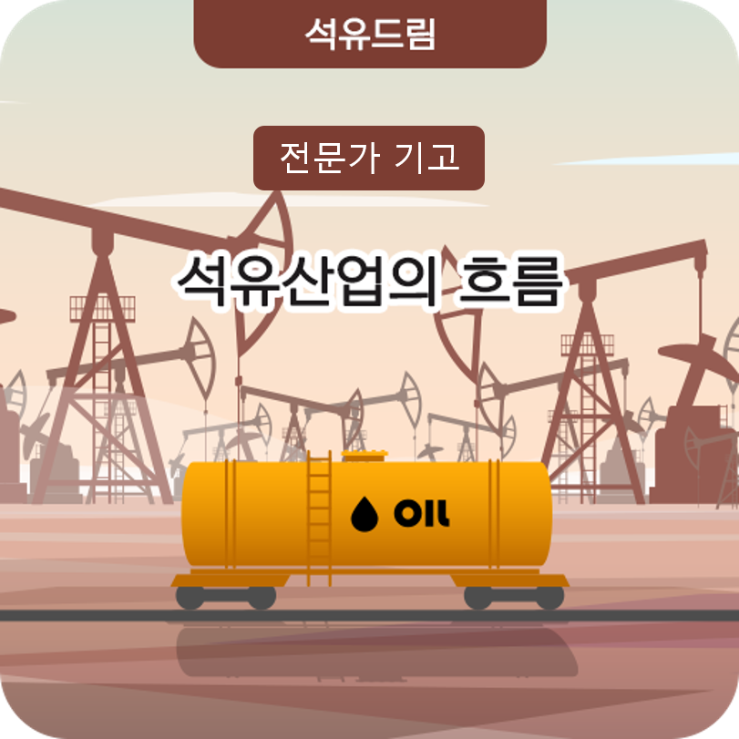 대양석유 이미지