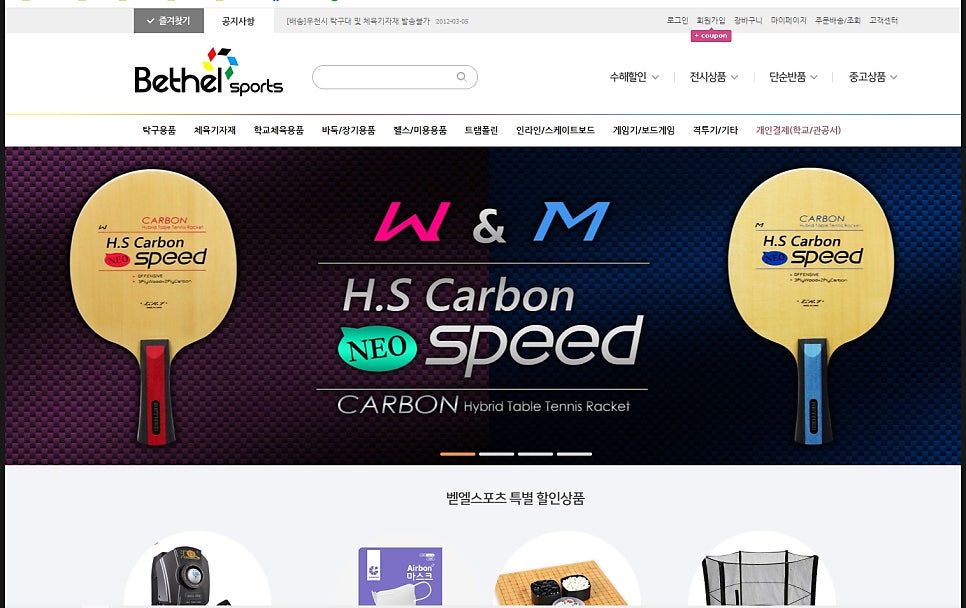 서울대운동용품 이미지