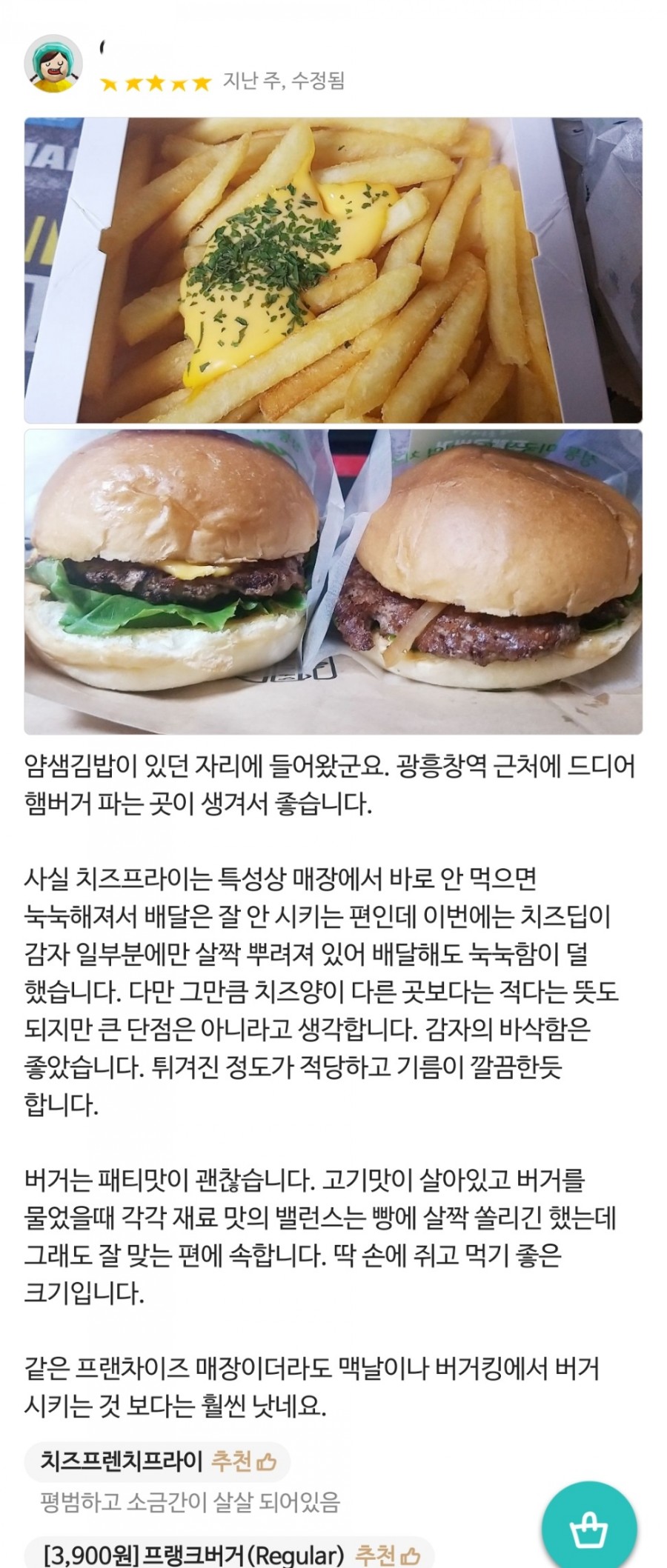 프랭크버거광흥창역점 이미지