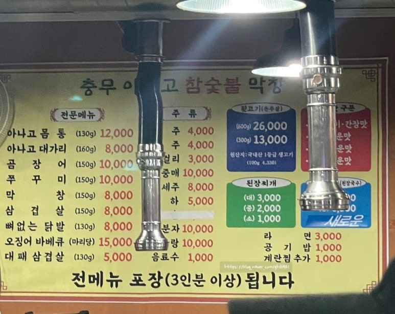 충무아나고참숯불막창 이미지