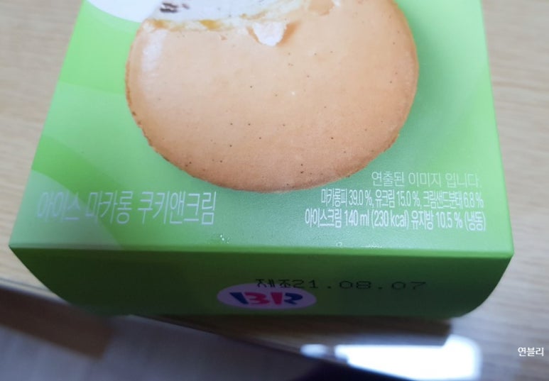 베스킨라빈스동대구터미널 이미지