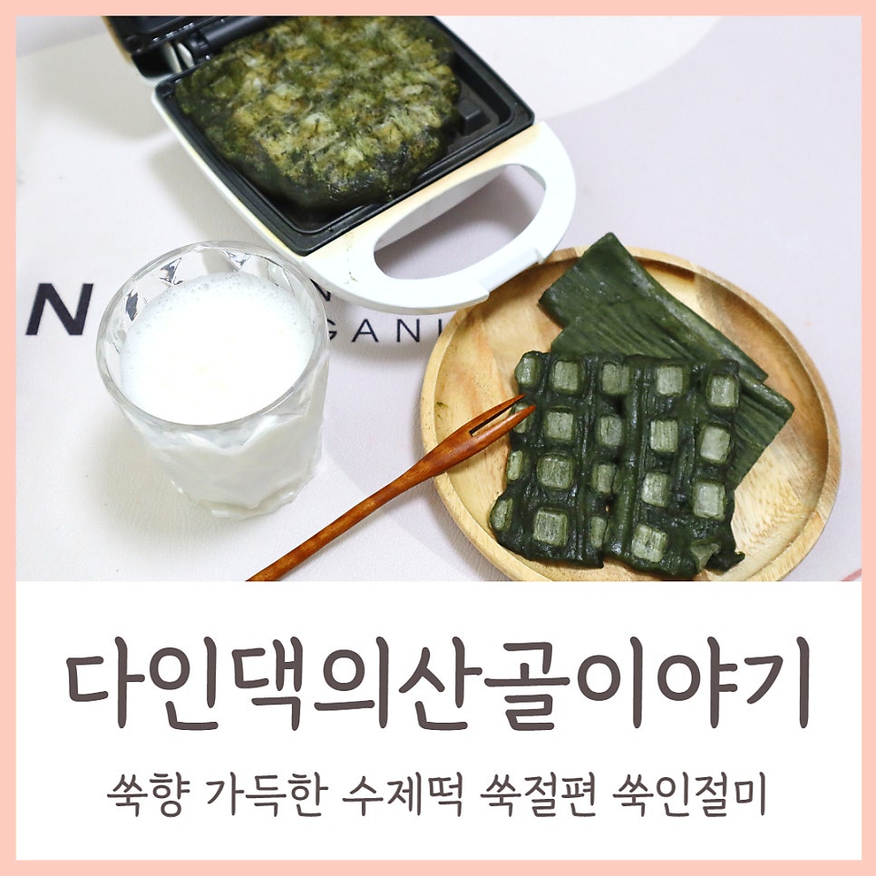 향이&떡이야기 이미지